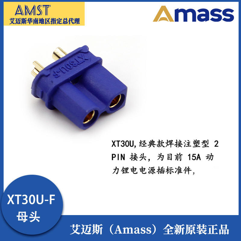 Розетка Amass XT30U типу F жіночого типу з позолоченими контактами для акумуляторів RC Lipo - Image 3