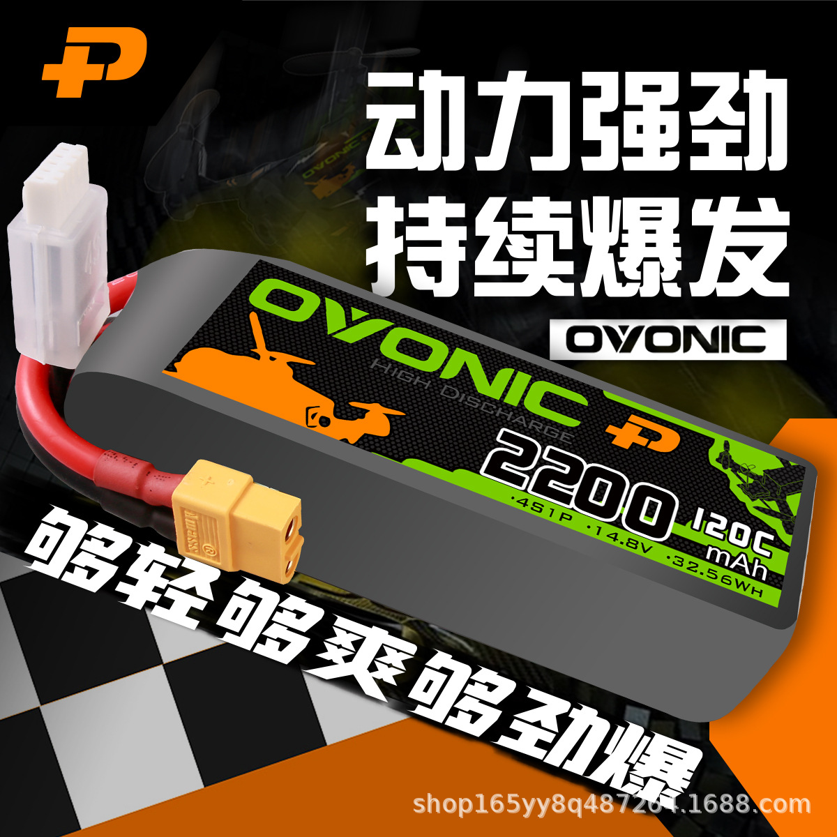 بطارية ليثيوم بوليمر من Ovonic بسعة 2200 مللي أمبير/ساعة و120C للدرونات FPV مقاس 5 بوصة - Image 3