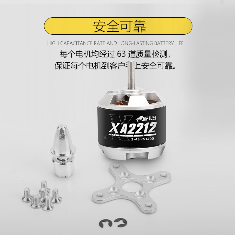 JFLY Xiangfeile XA2212 Brushless Motor 1400KV for 3S 4S Fixed Wing RC Aircraft - Image 4