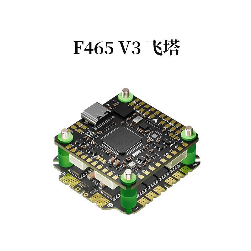 Aocoda RC F465 V3 AM32 Flight Controller 65A 32bit ESC Stack for FPV Drone Quadcopter - Image 4