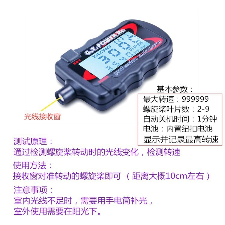 GT POWER Tachometer Propeller Revolution Test Passive Speed Sensing Tester - Image 2