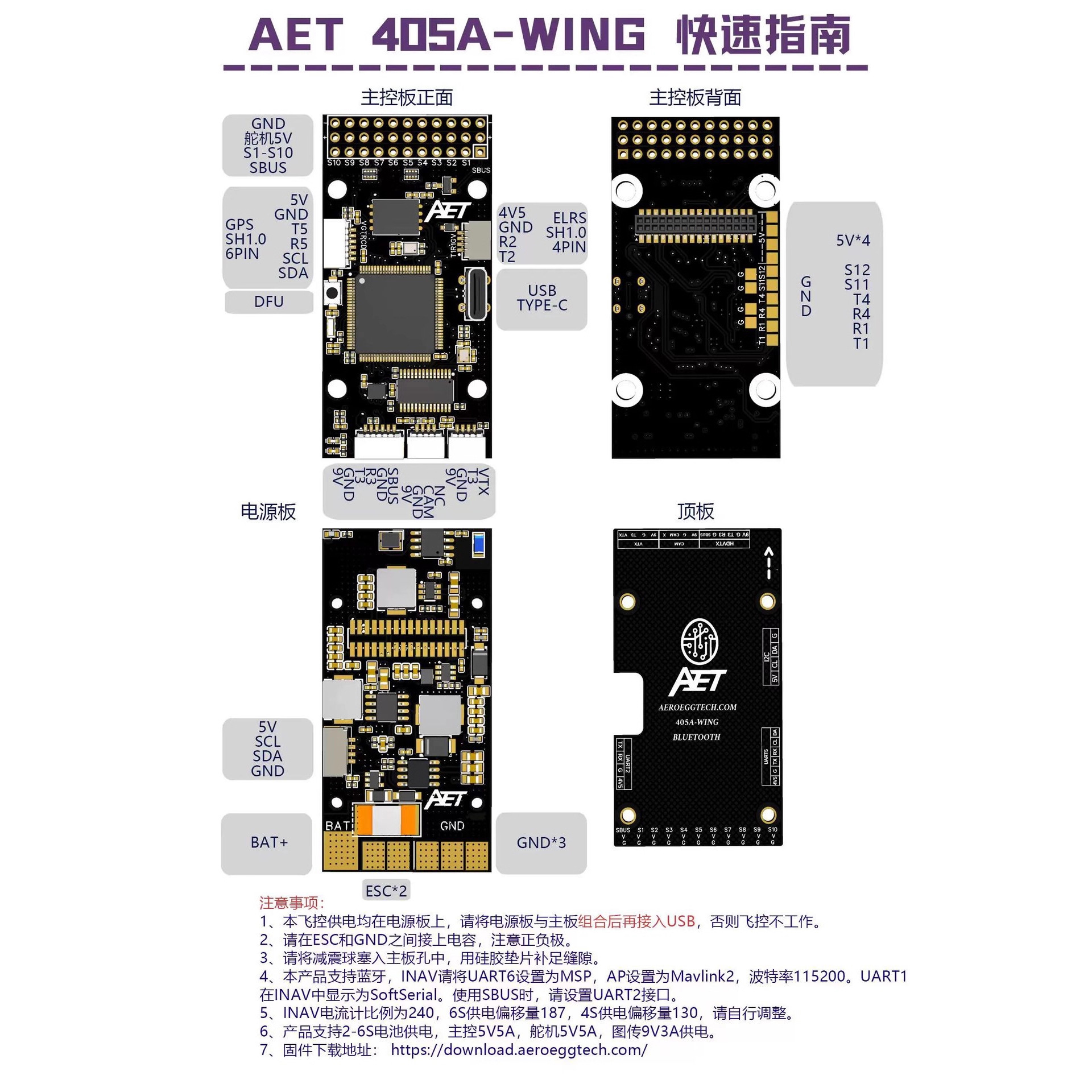 F405 Flight Controller FPV Fixed Wing Flying Egg AET-405A-WING Flight Control EVTOL with GPS Airspeed Sensor - Image 5