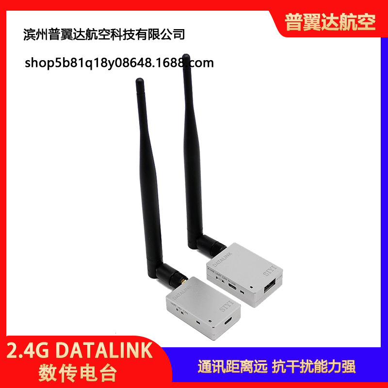 Модуль цифрового радіозв'язку Siyi 20 км на частоті 2,4 ГГц для Pixhawk та 3DR Pix - Image 2