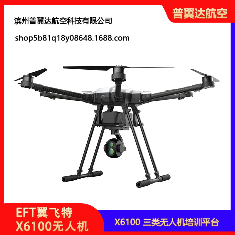 EFT X6100 UAV Six Axis Aircraft Frame Wheelbase 1000mm Small CAA Certification Practice Surveying Mapping AOPA - Image 4