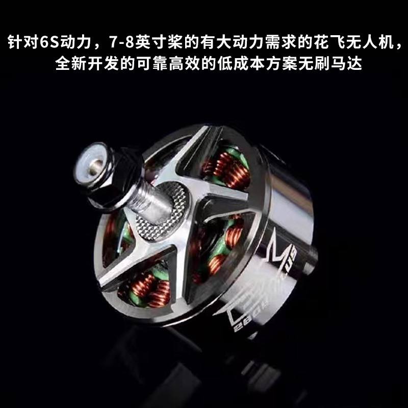 Rcinpower Ex2809 Brushless Motor for 7inch 8inch Racing Drone - Image 2