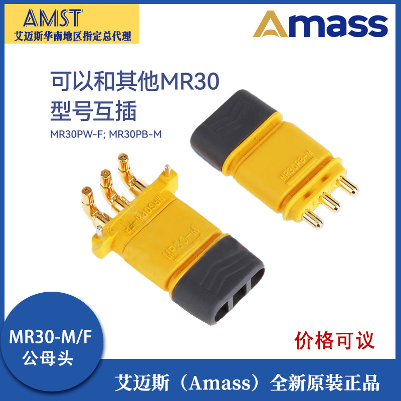 Amass MR30-Serie: Stromversorgungsbatterie MR30 M F mit sicherem Dreiloch-Stecker - Image 4