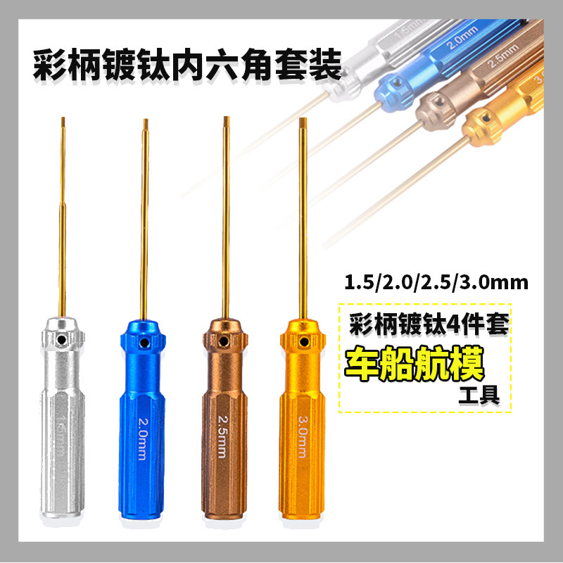 Model Car Ship Tool Color Lightweight Hexagon Screwdriver Titanium Plated Gold Four Piece Set - Image 2