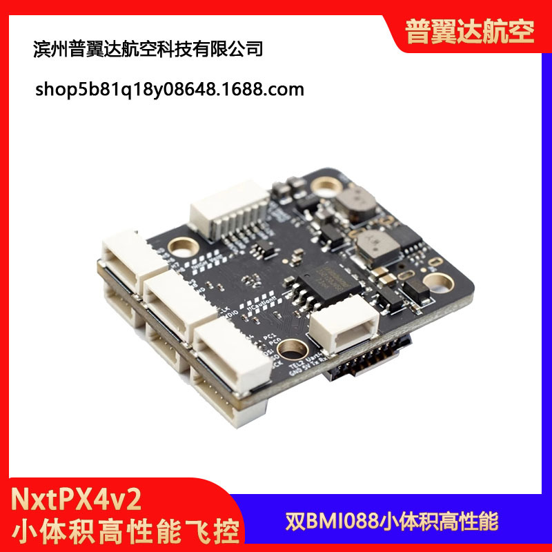 Nxtpx4V2 Open-Source-PX4-Flugsteuerung mit H7-Prozessor und zwei BMI088-Sensoren – kompakt und leistungsstark bei 20x20 mm Abstand - Image 3