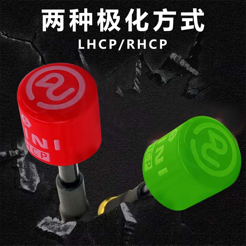 MINI5 Lollipop Antenna FPV 5.8G RHCP Video Transmitter Antenna Drone Model Accessories - Image 2