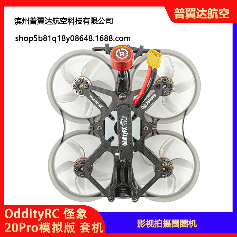 Oddityrc Weird Elephant 20Pro Analog Kit FPV Drone Quadcopter 5.8G ELRS Black Sheep - Image 2