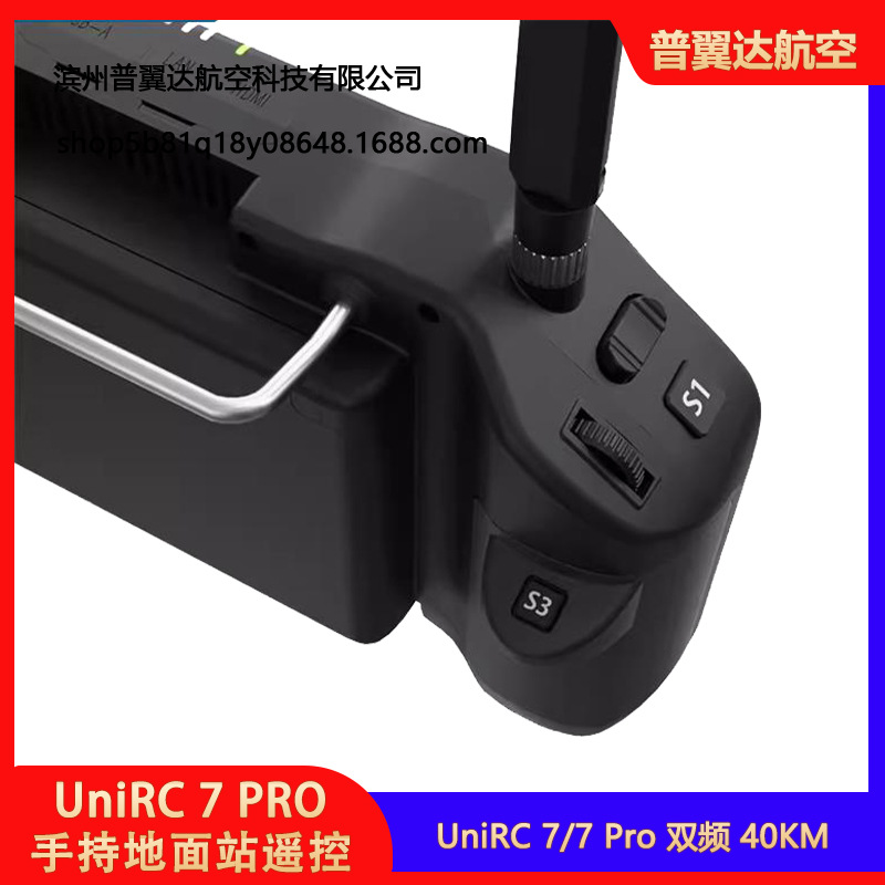 Siyi Unirc 7 Pro DualBand 40Km HighPerformance 7inch HD Handheld FPV Ground Station Remote Controller - Image 4