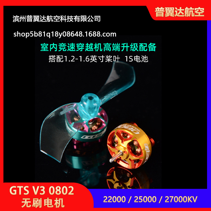 Rcinpower GTS V3 0802 Brushless-Motor mit 27000KV für FPV-Drohnen und Geländefahrzeuge - Image 3