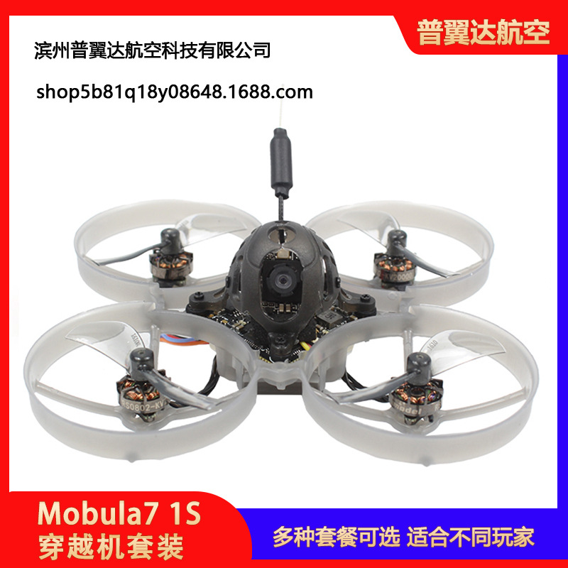 Mobula7 75mm 1S FPV Indoor Traversing Machine 400mW Image Transmission ELRS Receiver Kit Ready to Fly - Image 3