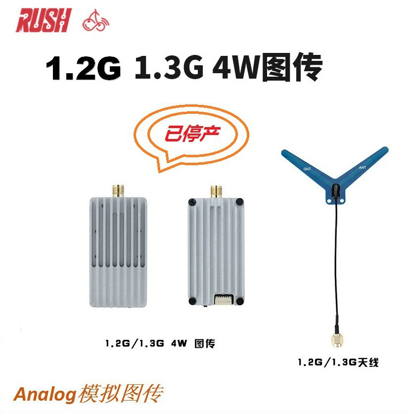 RUSHFPV 1.2G 1.3G 4-ватний аналоговий передавач VTX для FPV у квадрокоптераів - Image 3