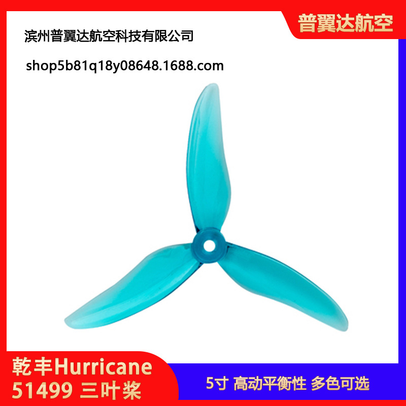 Qianfeng Hurricane 51499 5inch 3Blade FPV Propellers HighEfficiency ExplosionResistant for 6S Drones - Image 4