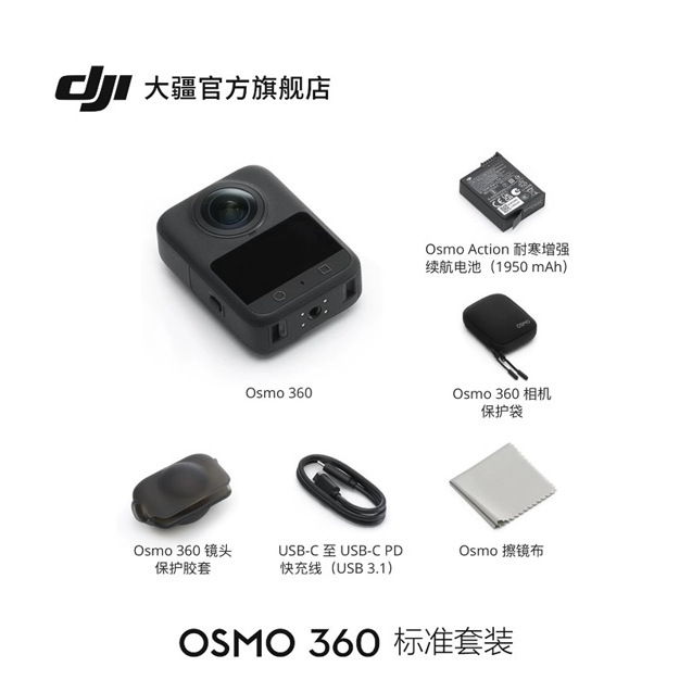 DJI Osmo 360 Panoramic Camera Cycling Motorcycle Vlog Camera Digital Anti Shake 8K Camera - Image 5