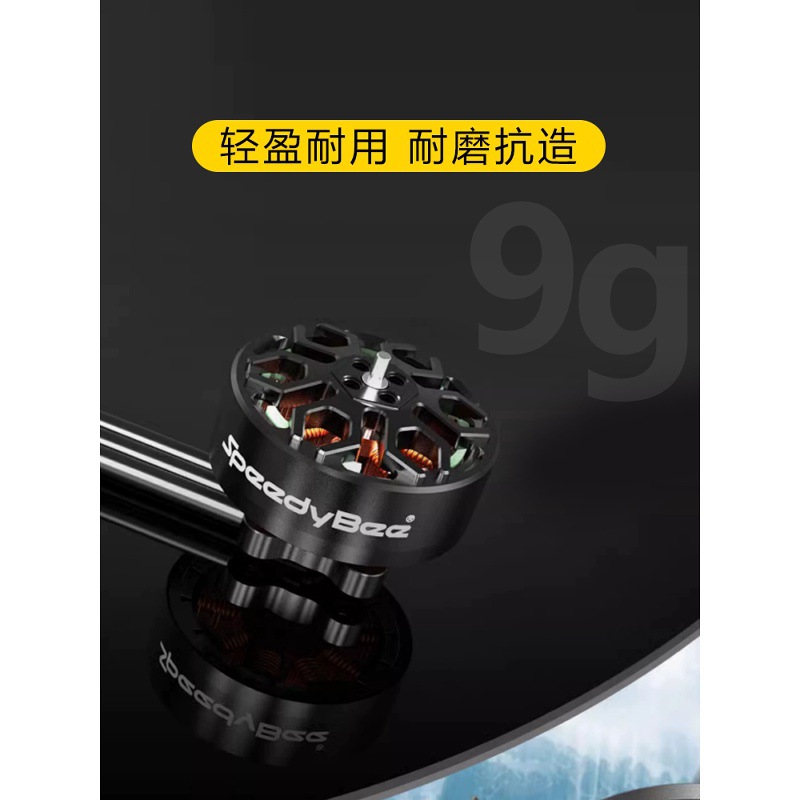Speedybee Bee25 Accessories Motor 1404 V2 Brushless Motor for 25inch Racing Drone Universal 4S - Image 4
