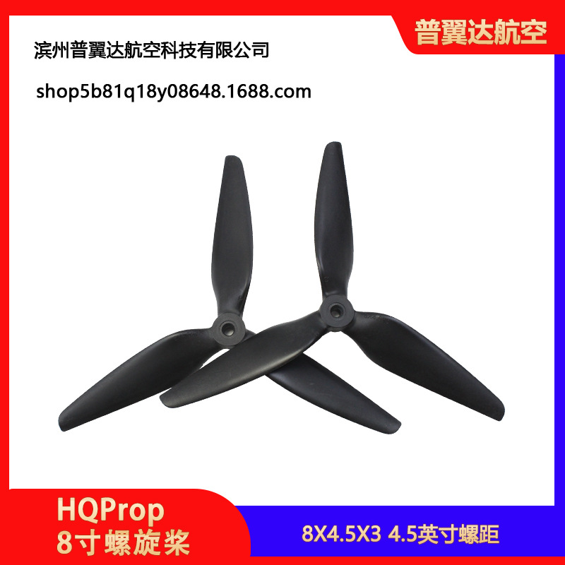 Hqprop MQ8x4.5x3 V2 8045 8inch FPV Drone Propeller CW CCW Set - Image 5