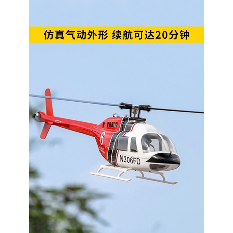 470 Level Bell 206 Remote Control Helicopter Model Aircraft H1 Flight Control GPS Self Return - Image 3
