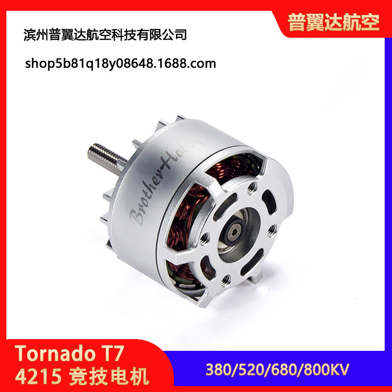 Brotherhobby Tornado T7 4215 Motor der X-Klasse mit 800 KV, Rechtslauf - Image 5