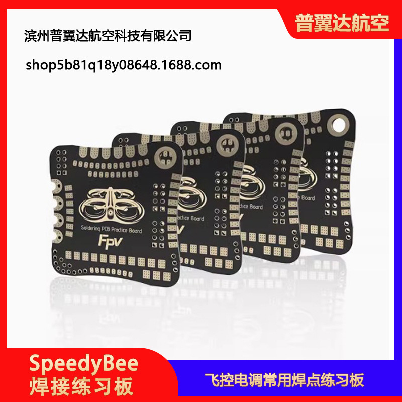 Speedybee PCB Welding Practice Board FPV Drone Flight Control ESC Image Transmission Training - Image 4