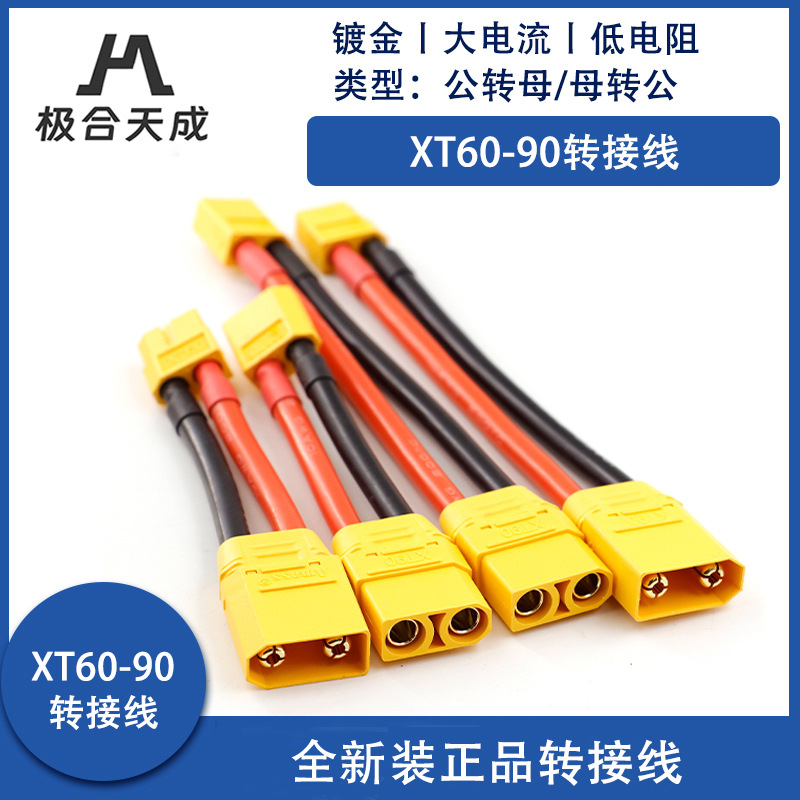 XT60-Stecker auf XT90H-Buchse Adapterkabel – 10AWG Silikondraht für FPV-Stromversorgung - Image 3