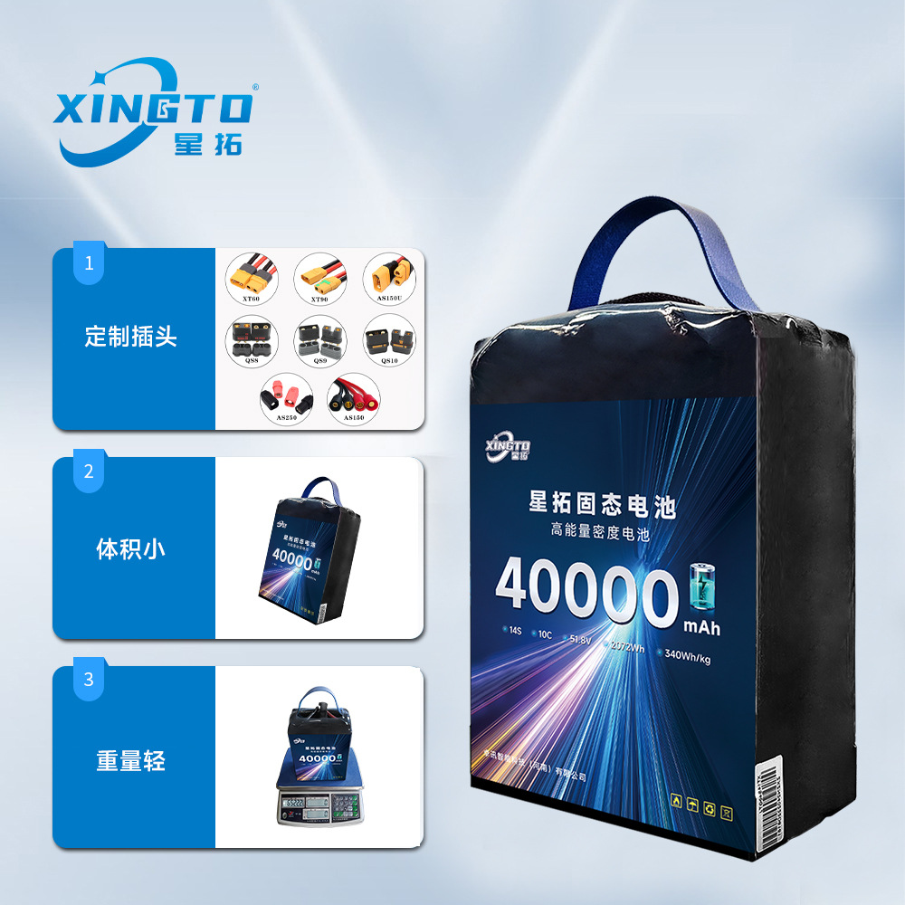 Xingtuo 14S 40000Mah 340Wh Kg Drone Solid-State Lithium Battery High Energy Density - Image 2