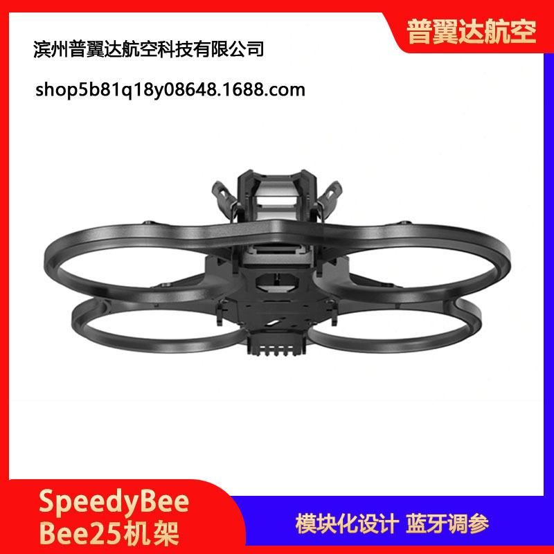 Speedybee Bee25 Rack FPV Traversing Machine 2.5inch Rack Circle Machine DJI O3 Image Transmission Modular Upgrade Kit - Image 4