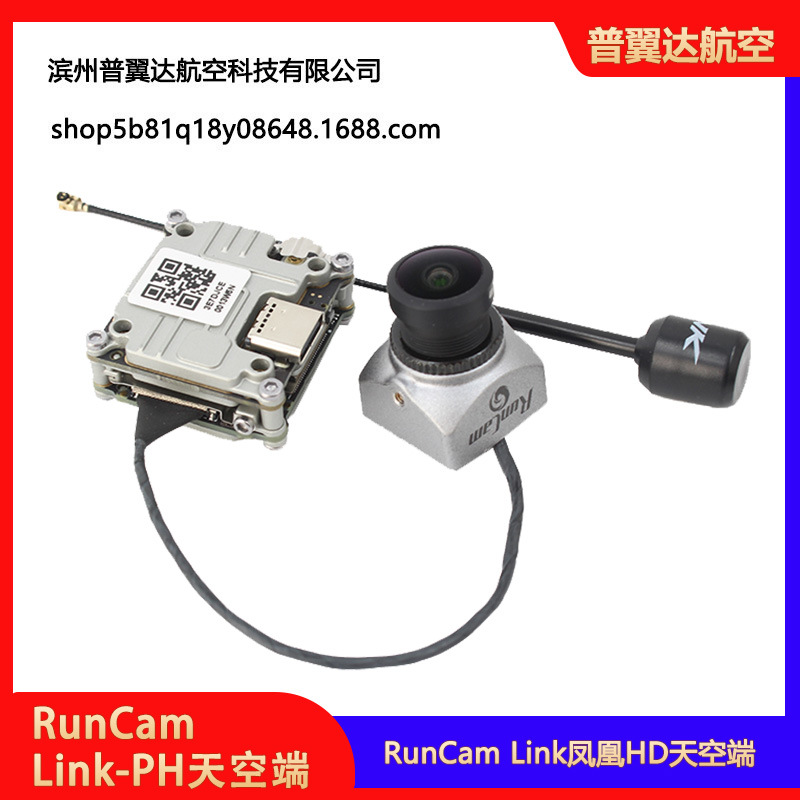 Runcam Link Phoenix HD Sky Unit – Digitale HD-Bildübertragung für DJI FPV-Goggles - Image 3