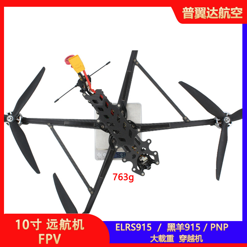 FPV 10 Inch Voyage Crossing Machine Large Load Drone ELRS915 Black Sheep 915 FPV Drone PNP ELRS24G - Image 3
