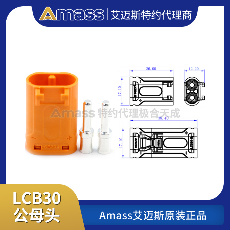 Amass LCB30 M/F Steckerkabel mit XT60-Anschluss und Verriegelungsmechanismus - Image 3