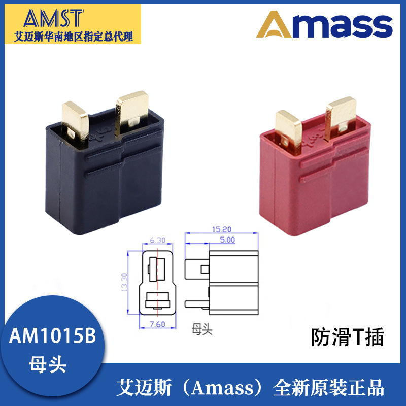 Amass AM1015B M F rutschfeste, vergoldete Bananenstecker für Lipo-Akkus und Drohnen - Image 4