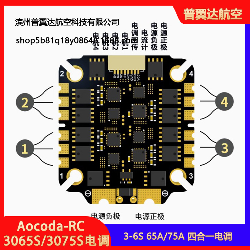 Aocoda Rc Warrior 3065S 3075S 65А 75А FPV – четырехканальный контроллер скорости на 3–6S - Image 5