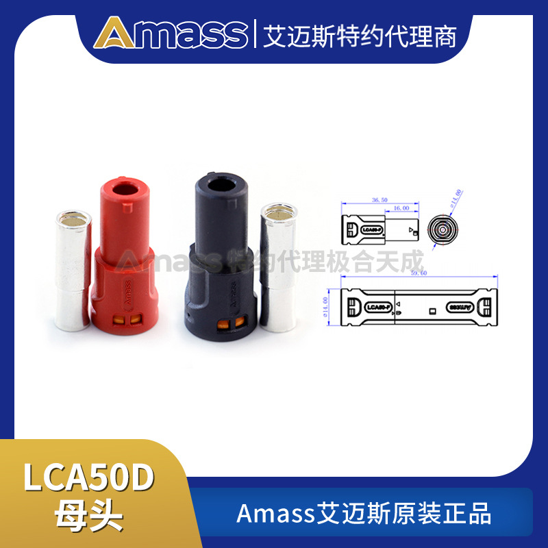 موصل أسلاك أماس أيمز LCA50D-M/F للتيار المستمر ذو الدبوس الواحد والقدرة العالية - Image 2