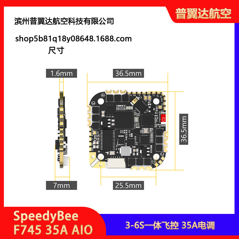 Интегрированный контроллер полета Speedybee F745 35A для квадрокоптеров типа Toothpick и дронов FPV с большой дальностью полета - Image 4