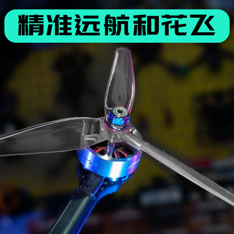 Ldarc 7040 Three Blade Propeller FPV Racing Drone High Speed Forward Reverse 7inch Propeller Crash Resistant Clear Black - Image 3