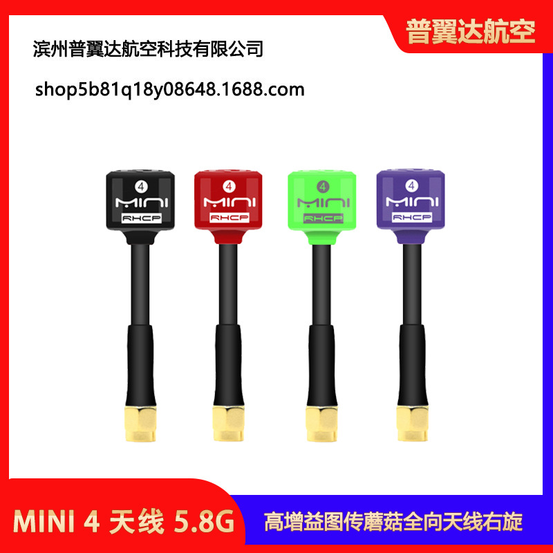 Lollipop 4 FPV-Antenne 5.8G – Hochleistungs-Omni-Richtantenne mit kurzem Innendurchmesser - Image 5