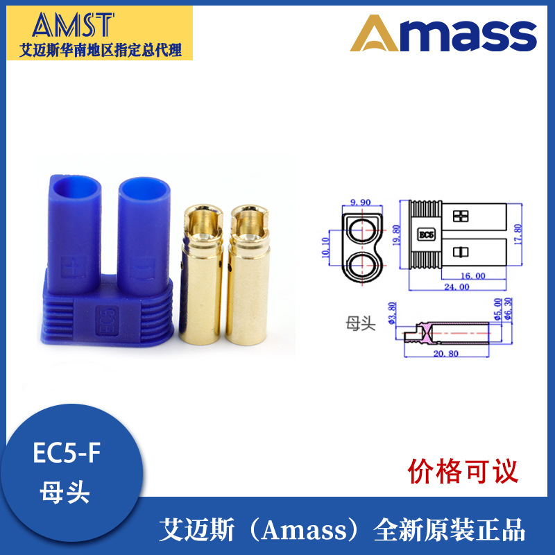 Amass EC5 Stecker-Set – männlicher und weiblicher Hochstrom-Anschluss für RC-Lithiumbatterien - Image 4