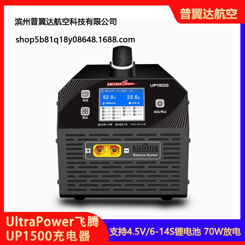 Зарядное устройство Ultrapower Feiteng UP1500 для аккумуляторов 6–14S с током 30 А и напряжением 4,5 В - Image 2
