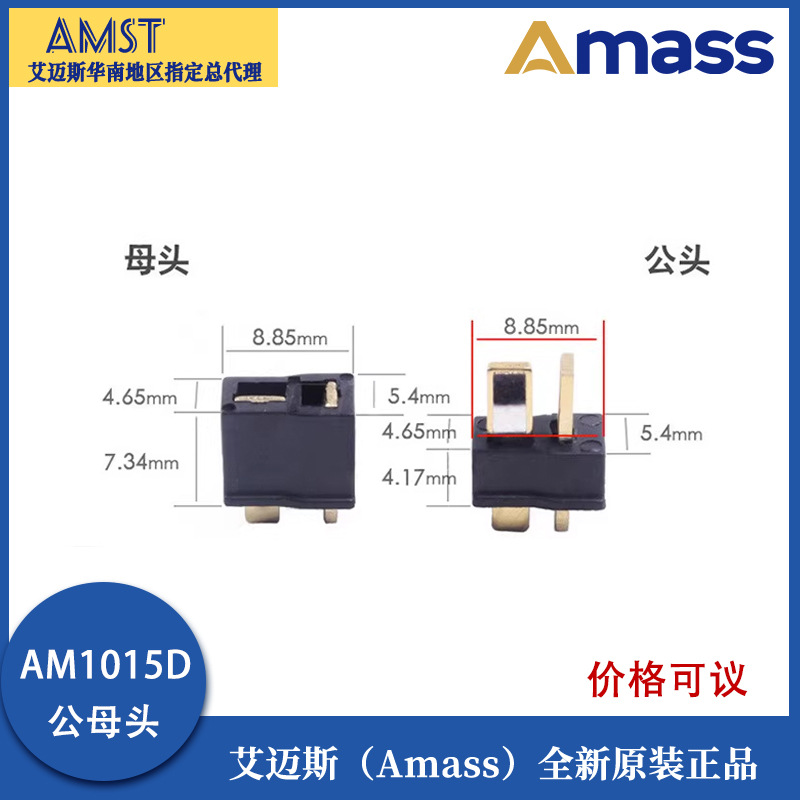 Amass 1015D M/F schwarzer, vergoldeter Mini-T-Stecker für Hochstrom-Anwendungen – RC-Modellflugzeuge und FPV-Drohnen - Image 2