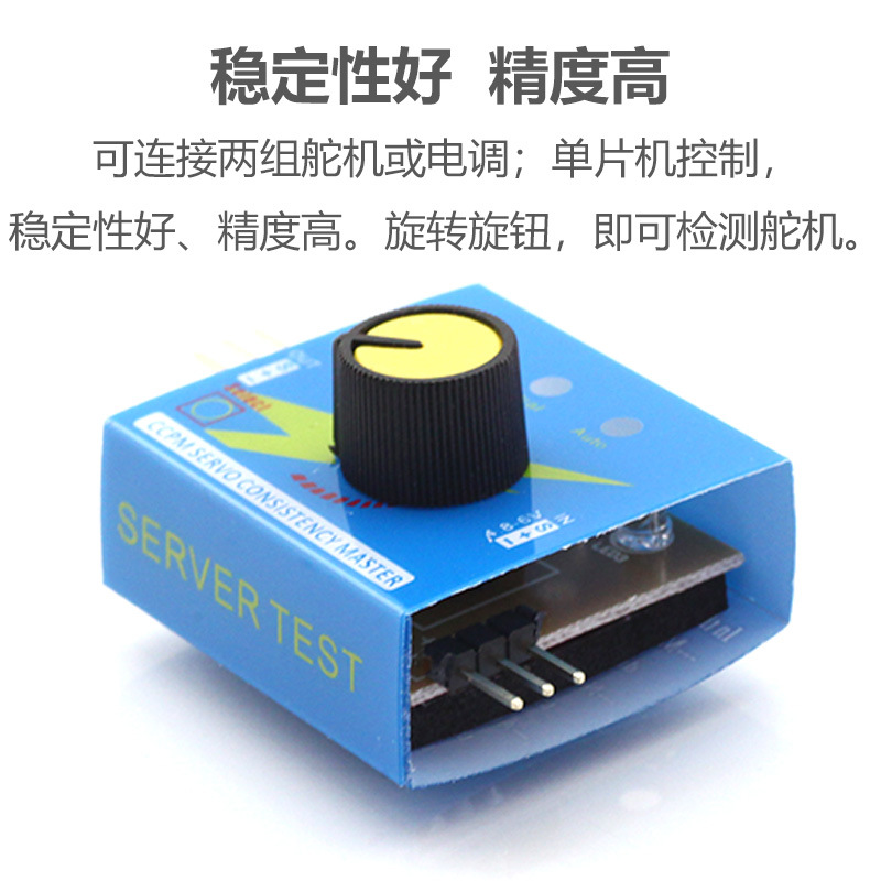 Simple Steering Gear Servo Tester Brushless ESC Model Aircraft Motor Electric Regulator with Indicator Light - Image 2