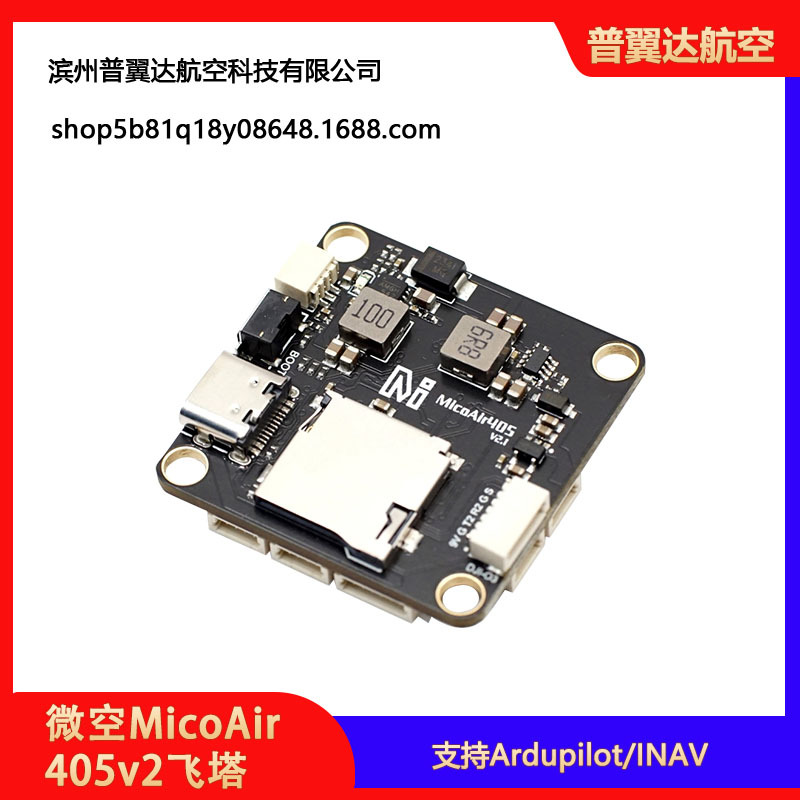 Micro Air Micoair405V2 Flying Tower – Flugsteuerung für UAV, Bluebird-ESC 48K, kompatibel mit Ardupilot und INAV - Image 2