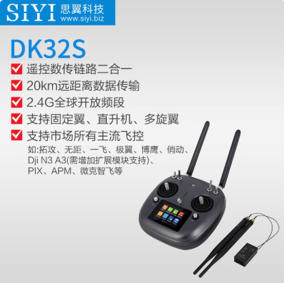 Цифровой пульт дистанционного управления Siyi DK32S на 16 каналов для многоканальных вертолетов и моделей самолетов - Image 2