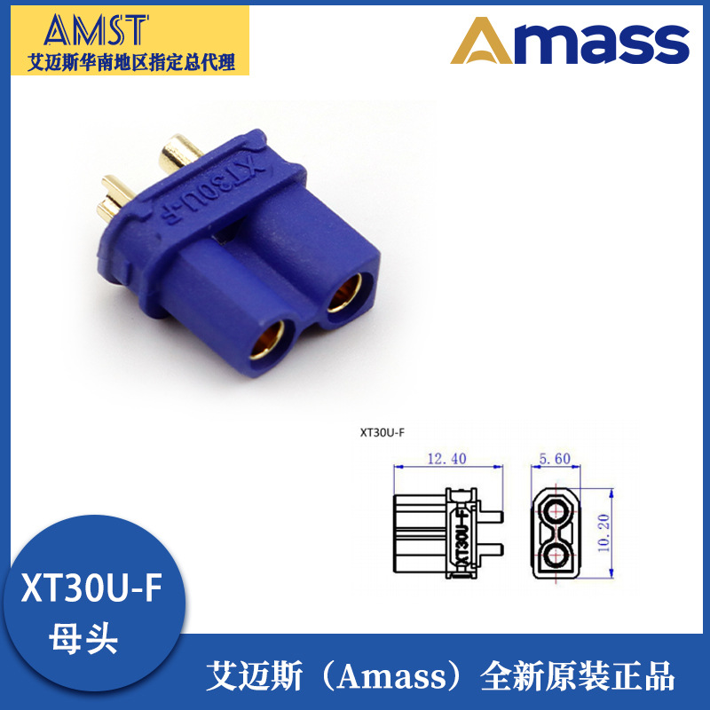 Розетка Amass XT30U типу F жіночого типу з позолоченими контактами для акумуляторів RC Lipo - Image 4