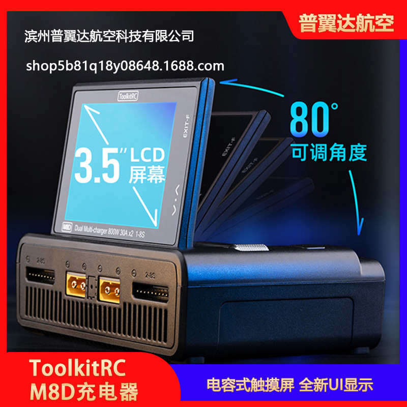 Двухканальное зарядное устройство для балансировки Toolkitrc M8D для литиевых аккумуляторов FPV 1-8S - Image 4