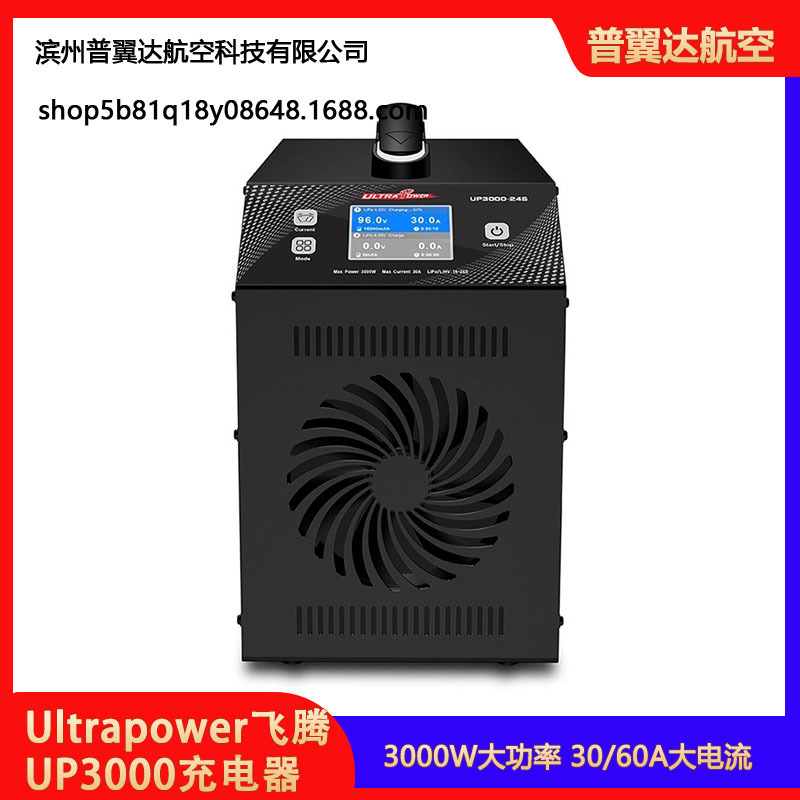 Зарядное устройство Ultrapower Feiteng UP3000 высокой мощности, 60 А, 4,45 В – зарядка для аккумуляторов LiPo 24S - Image 2
