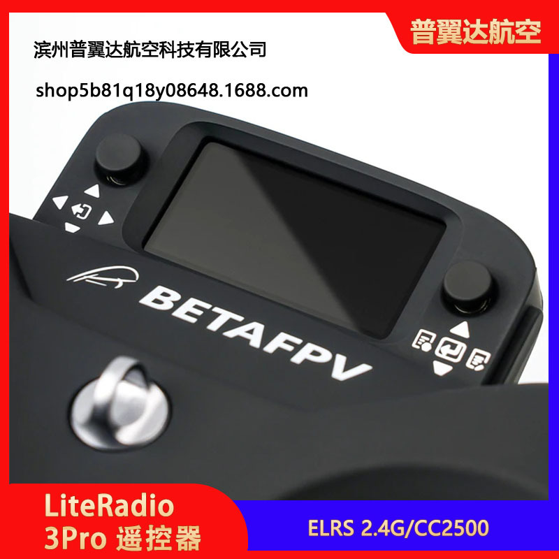 Betafpv Literadio 3Pro Radio Transmitter ELRS Frsky Futaba Compatible Right Hand Throttle - Image 3