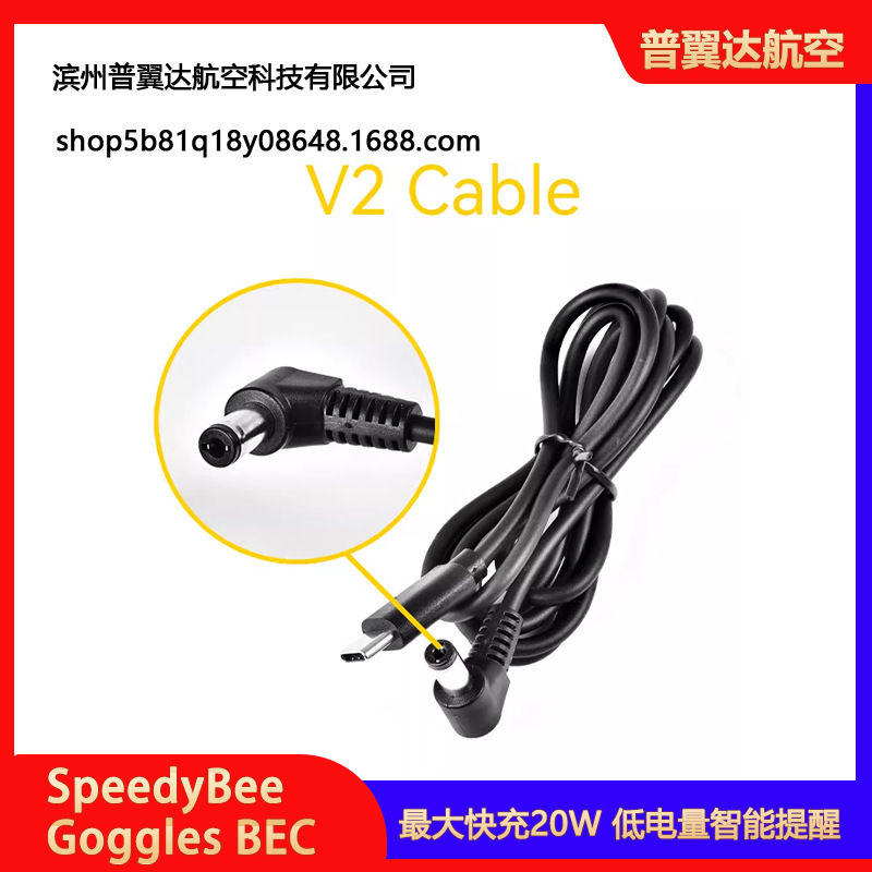 Speedybee BEC-Adapter für DJI G2 V2 FPV-Brillen – Stromversorgung - Image 5