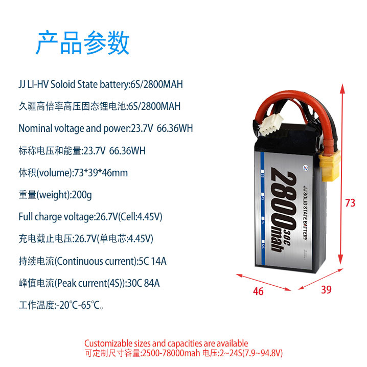Jiujiang 330Wh LiPo-Akku mit hoher Energiedichte, 2800 mAh, 6S, 30C – für FPV-Drohnen mit langer Laufzeit - Image 4