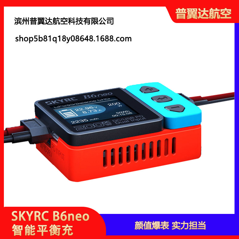 Інтелектуальний компактний зарядний пристрій Skyrc B6Neo Mini для акумуляторів типу LiPo 1-6S – висока потужність - Image 4